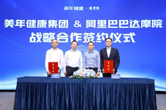 宇奇配资 美年健康与阿里达摩院达成战略合作，推动多癌筛查AI进体检